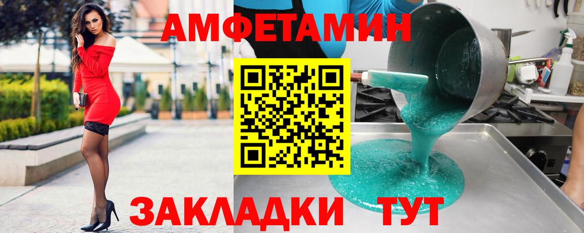 АМФ 97% Будённовск