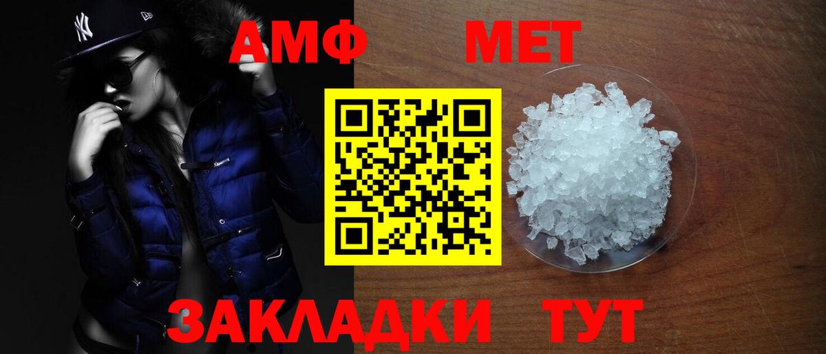 Будённовск  АМФЕТАМИН Premium  Вход с VPN 