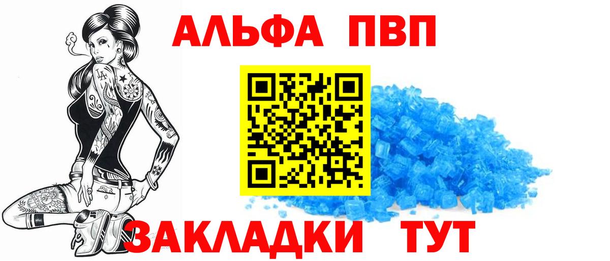 Будённовск  Alfa_PVP Соль  Вход с VPN  Alpha-PVP крисы CK 
