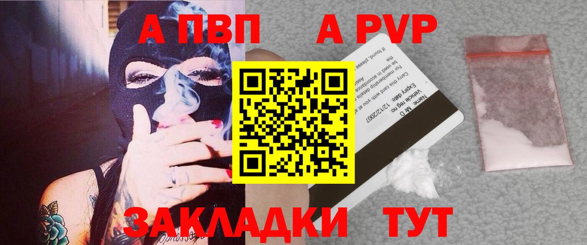 Alpha-PVP СК КРИС Будённовск