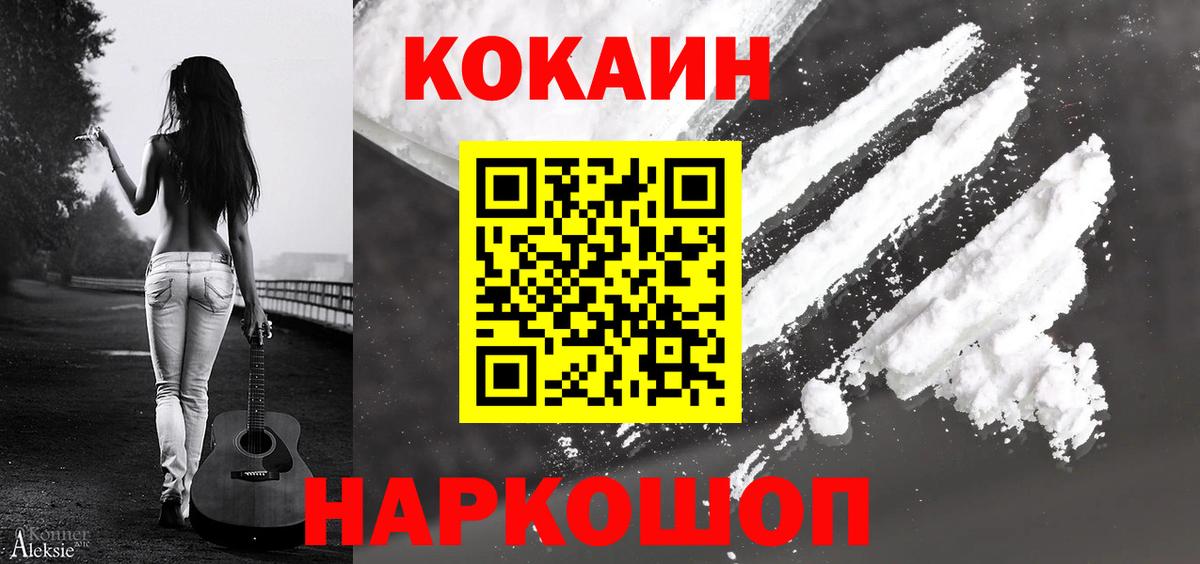 КОКАИН Колумбийский  Cocaine 98%  Будённовск  Вход с VPN 