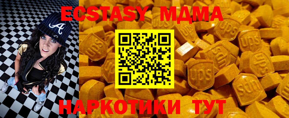 kraken ССЫЛКА  Экстази таблы  Вход с VPN  дарнет шоп  Будённовск  Ecstasy  Ecstasy MDMA 