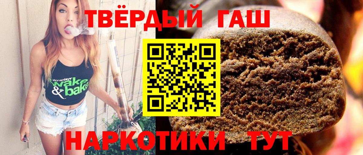 Будённовск  ГАШ индика сатива  ГАШИШ  Вход с VPN  Гашиш 40% ТГК 