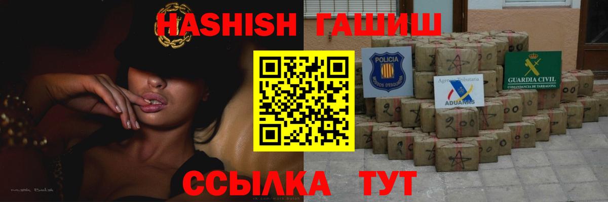 ГАШ hashish Будённовск
