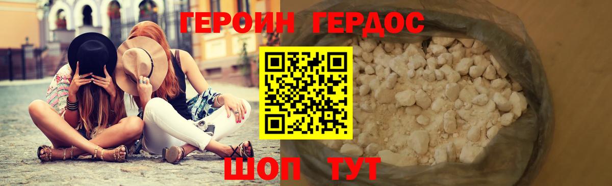ГЕРОИН Афган Будённовск