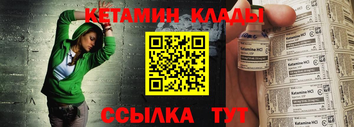 hydra зеркало  Кетамин VHQ  Вход с VPN  Будённовск 