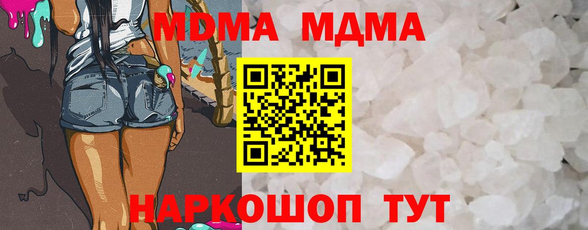 MDMA кристаллы Будённовск