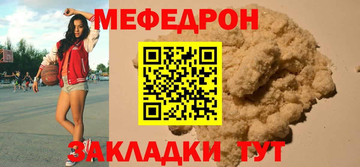 МЕФ мяу мяу  Вход с VPN  МЕФ  Будённовск  Меф  Мефедрон мука 