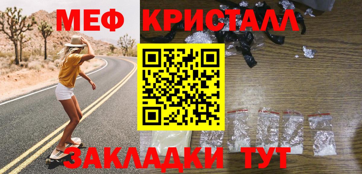 МЕФ кристаллы Будённовск