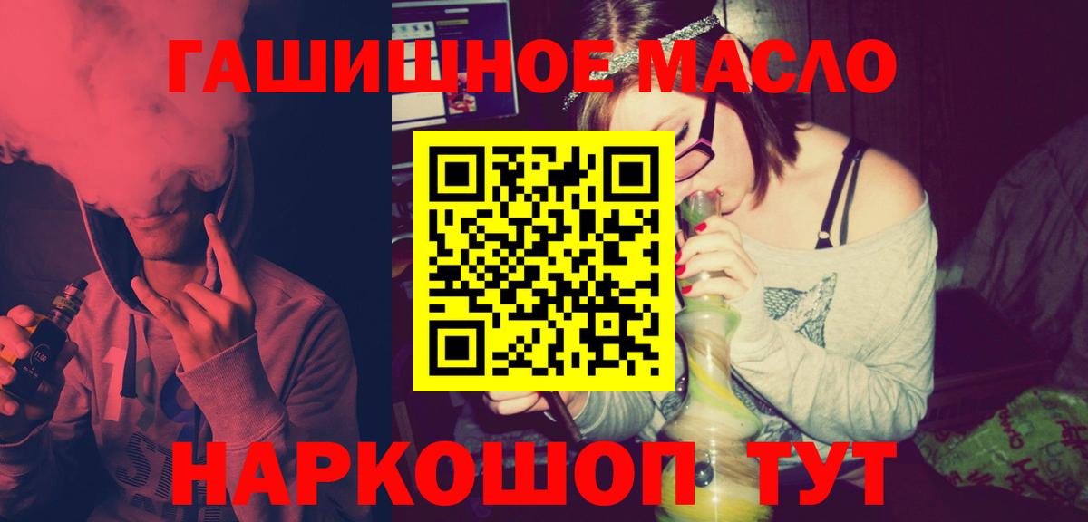 Будённовск  Дистиллят ТГК гашишное масло  Вход с VPN 